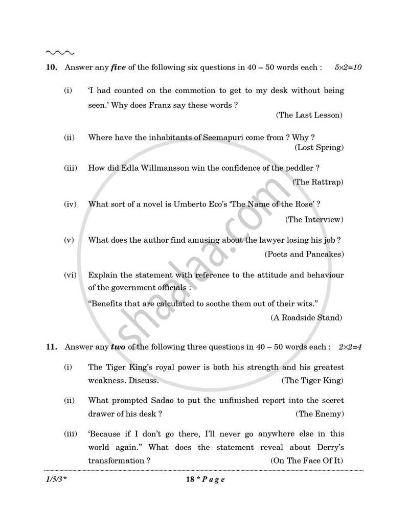 English Core 2025-2026 - CBSE 12th - Class 12 - CBSE (Central Board of Secondary Education) question paper with PDF download