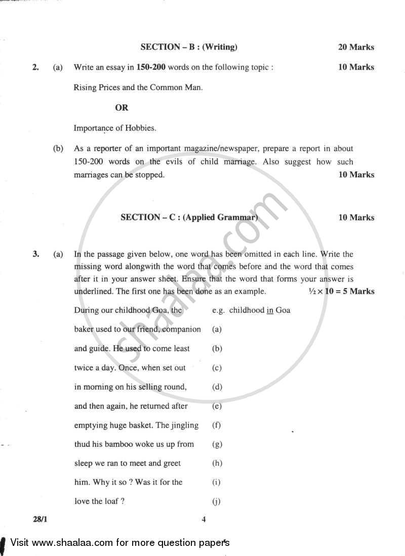 English Elective - NCERT 2009-2010 - CBSE 12th - Class 12 - CBSE (Central Board of Secondary Education) question paper with PDF download