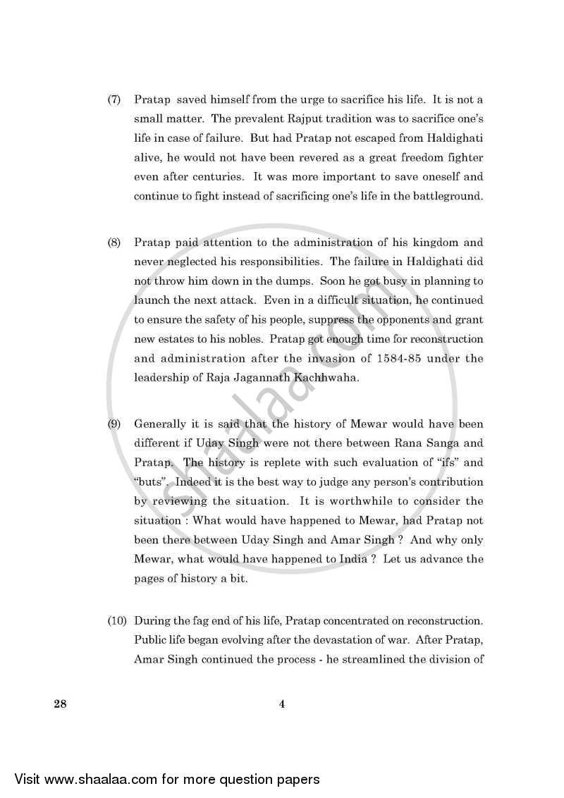 English Elective - NCERT 2015-2016 - CBSE 12th - Class 12 - CBSE (Central Board of Secondary Education) question paper with PDF download