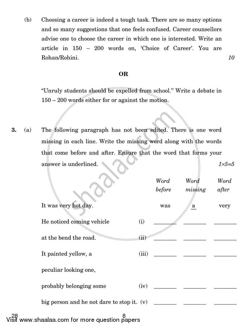 English Elective - NCERT 2016-2017 - CBSE 12th - Class 12 - CBSE (Central Board of Secondary Education) question paper with PDF download