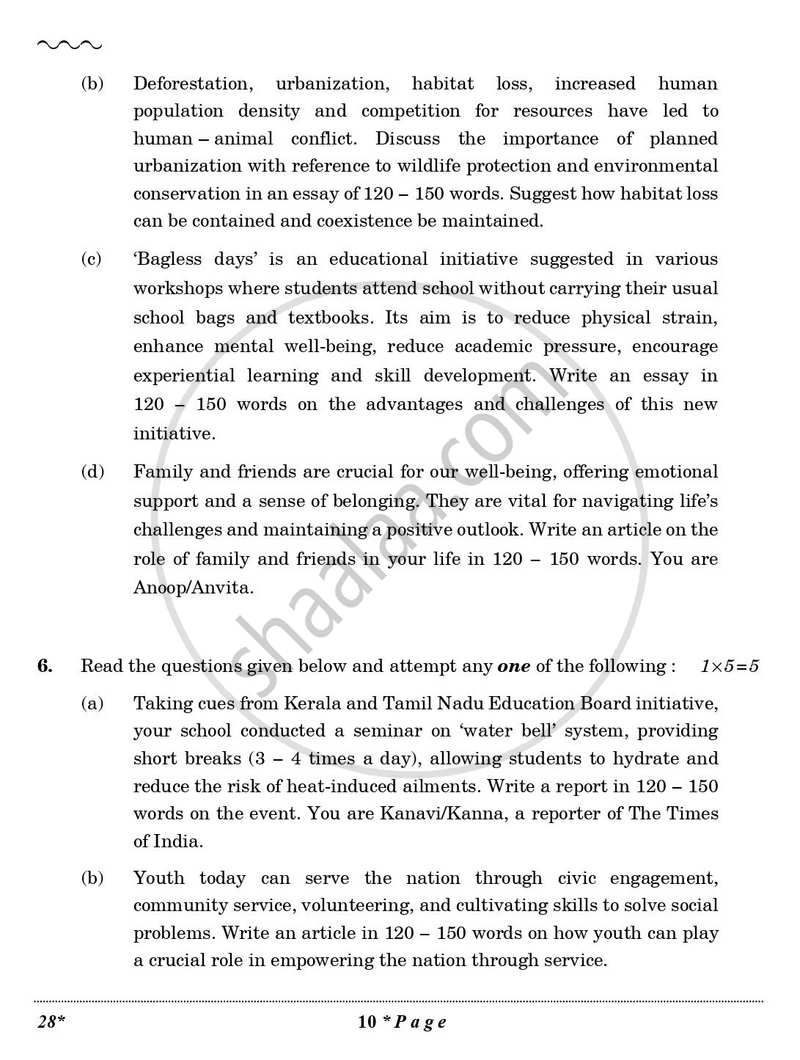 English Elective - NCERT 2025-2026 - CBSE 12th - Class 12 - CBSE (Central Board of Secondary Education) question paper with PDF download