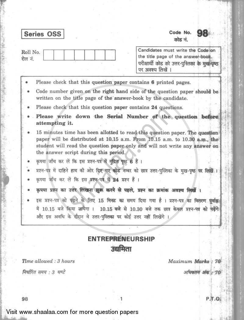 Entrepreneurship 2009-2010 - CBSE 12th - Class 12 - CBSE (Central Board of Secondary Education) question paper with PDF download
