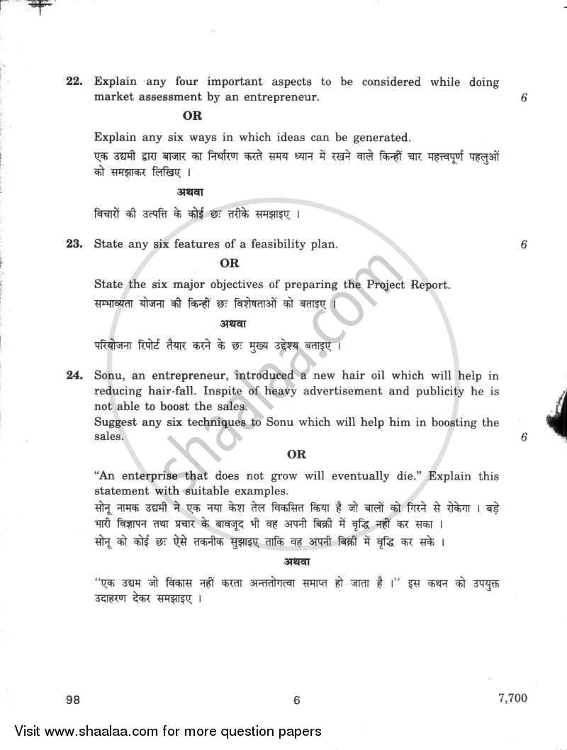 Entrepreneurship 2009-2010 - CBSE 12th - Class 12 - CBSE (Central Board of Secondary Education) question paper with PDF download