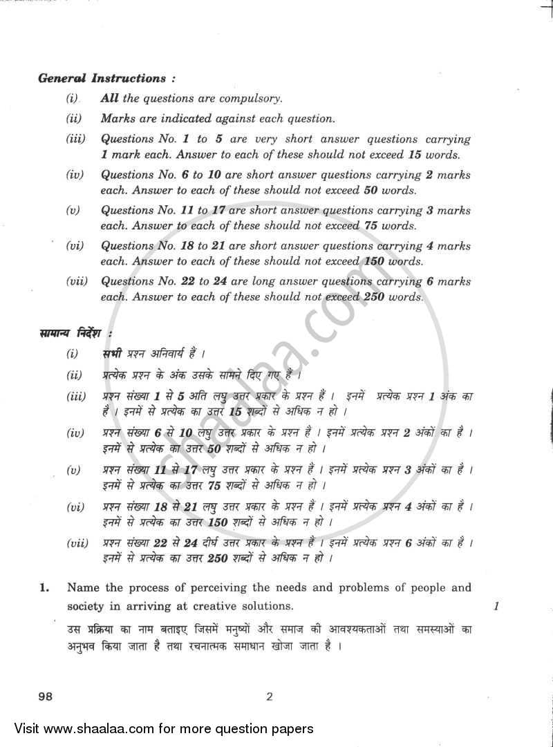 Entrepreneurship 2009-2010 - CBSE 12th - Class 12 - CBSE (Central Board of Secondary Education) question paper with PDF download