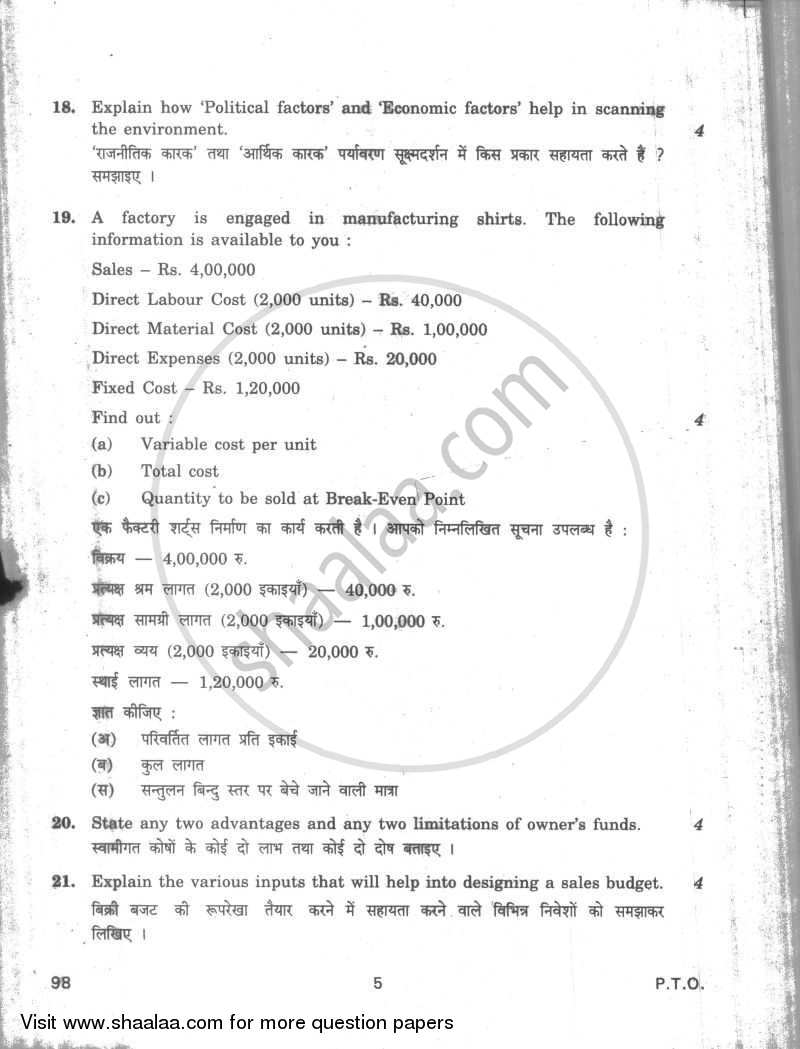 Entrepreneurship 2009-2010 - CBSE 12th - Class 12 - CBSE (Central Board of Secondary Education) question paper with PDF download