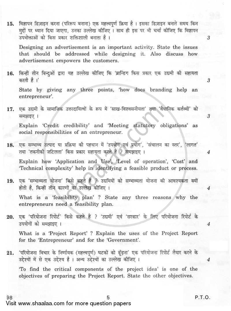 Entrepreneurship 2011-2012 - CBSE 12th - Class 12 - CBSE (Central Board of Secondary Education) question paper with PDF download