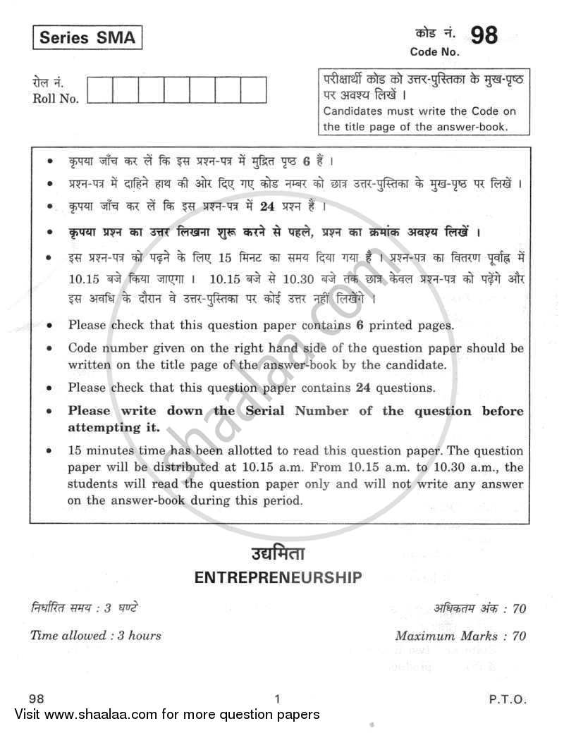 Entrepreneurship 2011-2012 - CBSE 12th - Class 12 - CBSE (Central Board of Secondary Education) question paper with PDF download