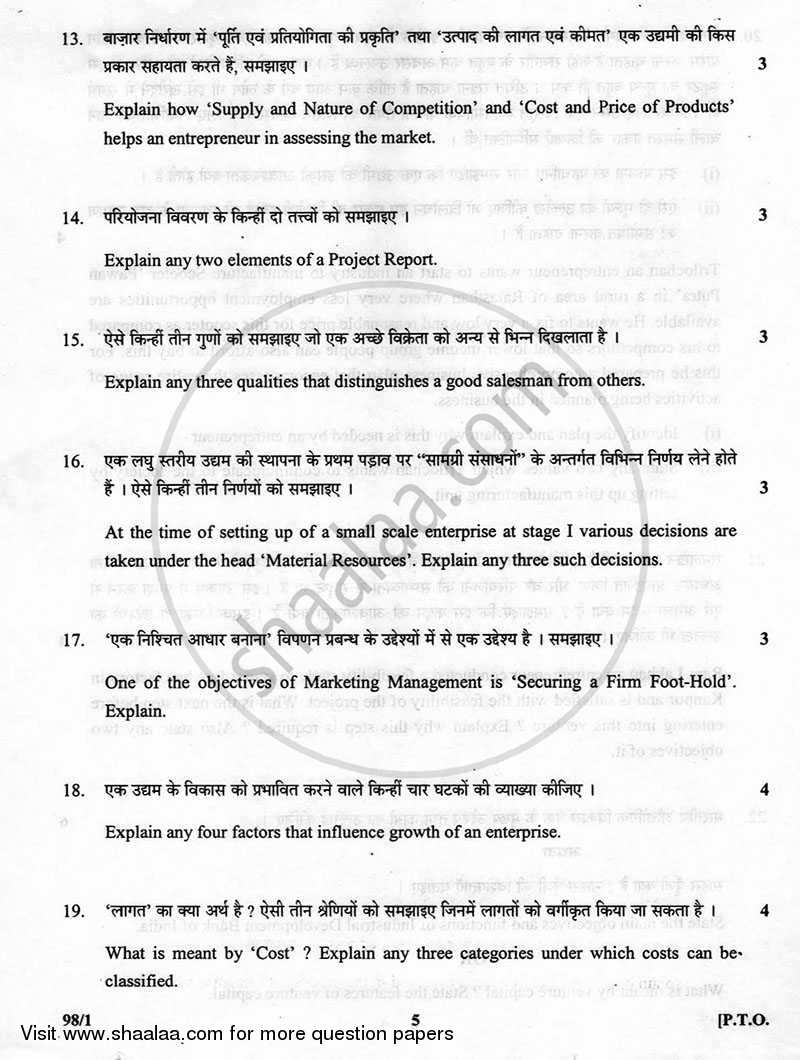 Entrepreneurship 2012-2013 - CBSE 12th - Class 12 - CBSE (Central Board of Secondary Education) question paper with PDF download