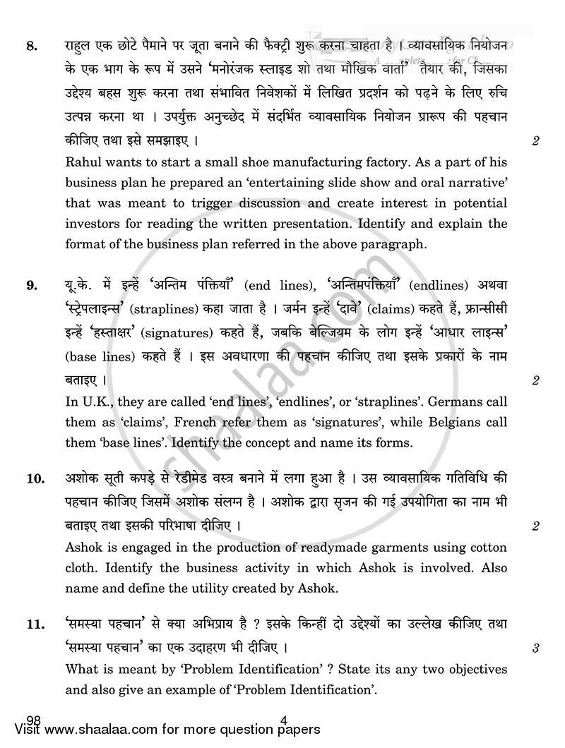 Entrepreneurship 2014-2015 - CBSE 12th - Class 12 - CBSE (Central Board of Secondary Education) question paper with PDF download