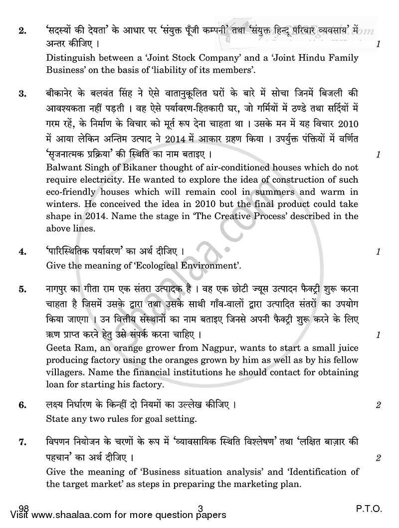 Entrepreneurship 2014-2015 - CBSE 12th - Class 12 - CBSE (Central Board of Secondary Education) question paper with PDF download