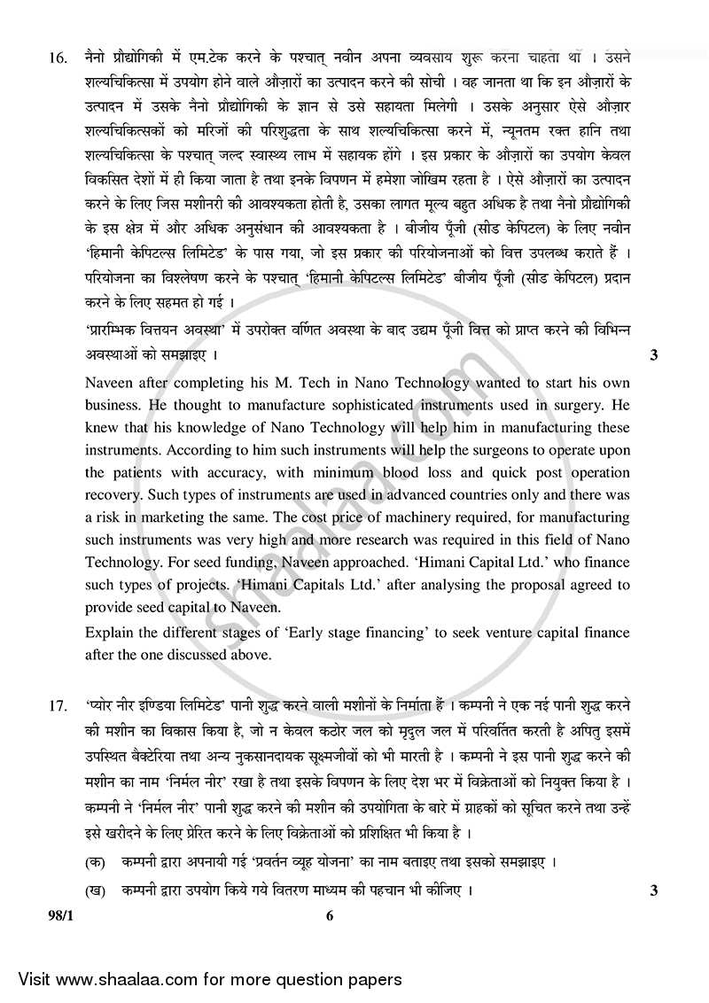 Entrepreneurship 2014-2015 - CBSE 12th - Class 12 - CBSE (Central Board of Secondary Education) question paper with PDF download