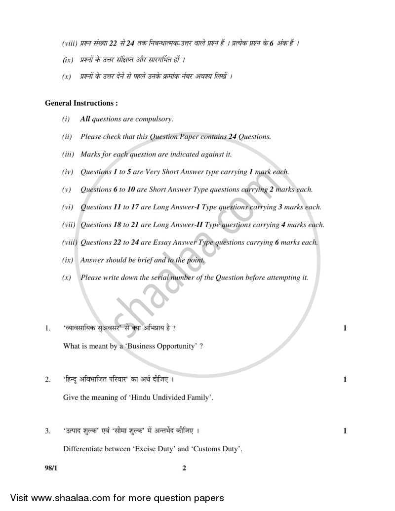 Entrepreneurship 2015-2016 - CBSE 12th - Class 12 - CBSE (Central Board of Secondary Education) question paper with PDF download