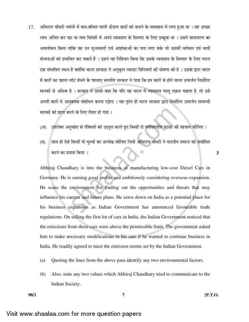 Entrepreneurship 2015-2016 - CBSE 12th - Class 12 - CBSE (Central Board of Secondary Education) question paper with PDF download