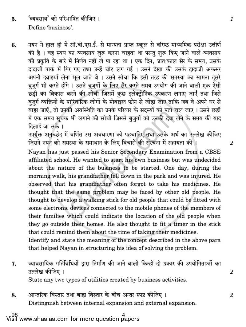 Entrepreneurship 2016-2017 - CBSE 12th - Class 12 - CBSE (Central Board of Secondary Education) question paper with PDF download