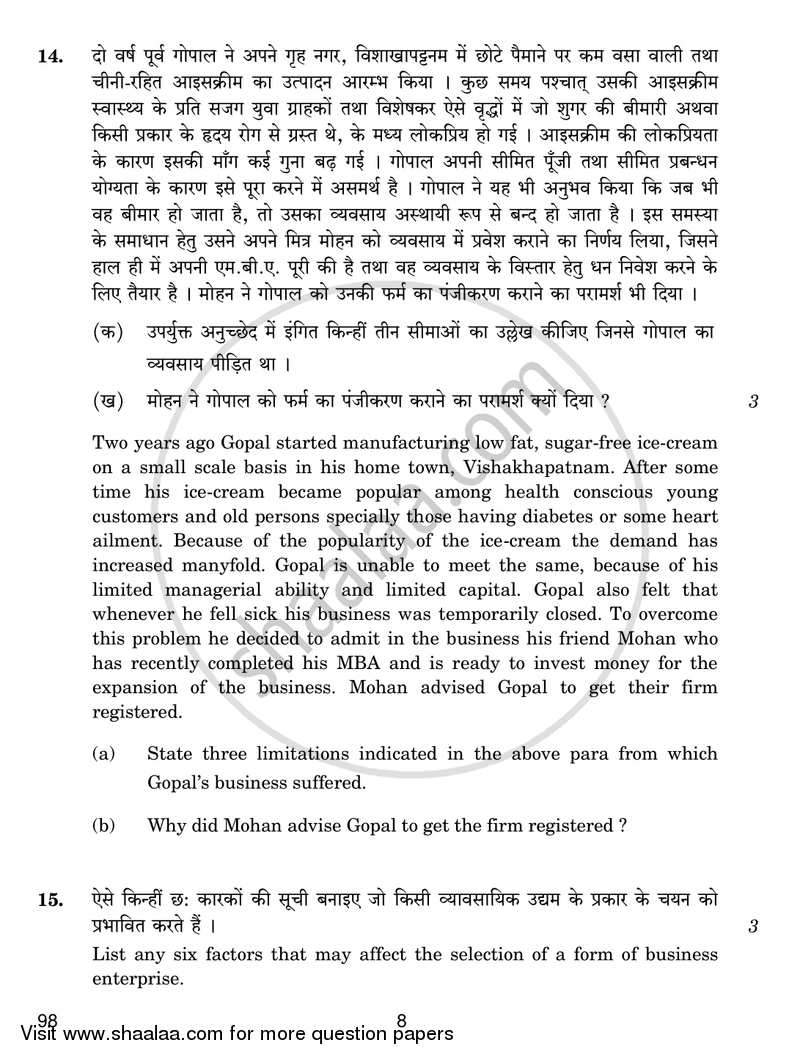 Entrepreneurship 2016-2017 - CBSE 12th - Class 12 - CBSE (Central Board of Secondary Education) question paper with PDF download