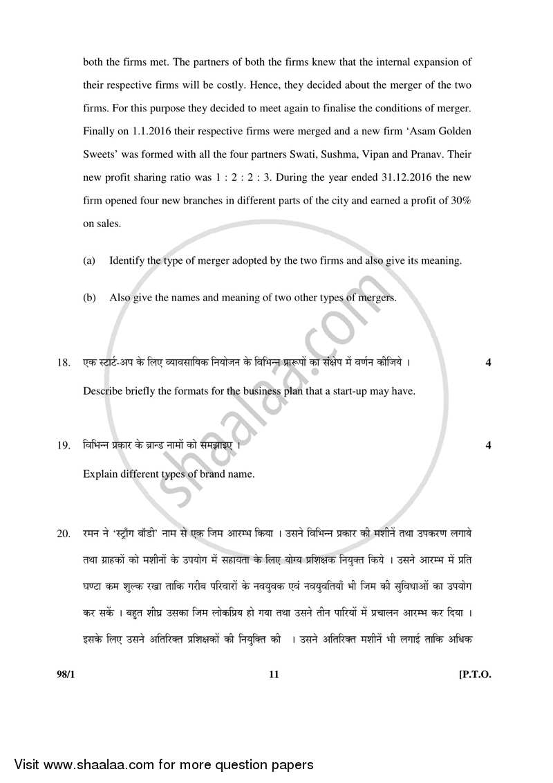 Entrepreneurship 2016-2017 - CBSE 12th - Class 12 - CBSE (Central Board of Secondary Education) question paper with PDF download