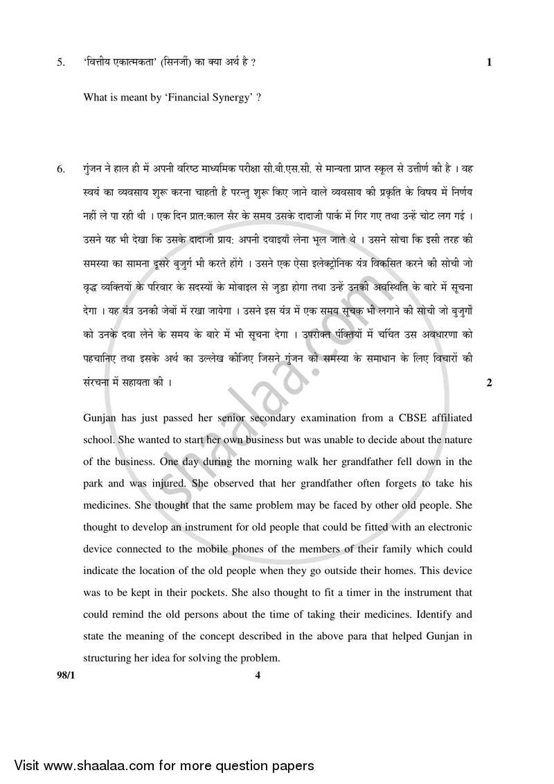 Entrepreneurship 2016-2017 - CBSE 12th - Class 12 - CBSE (Central Board of Secondary Education) question paper with PDF download