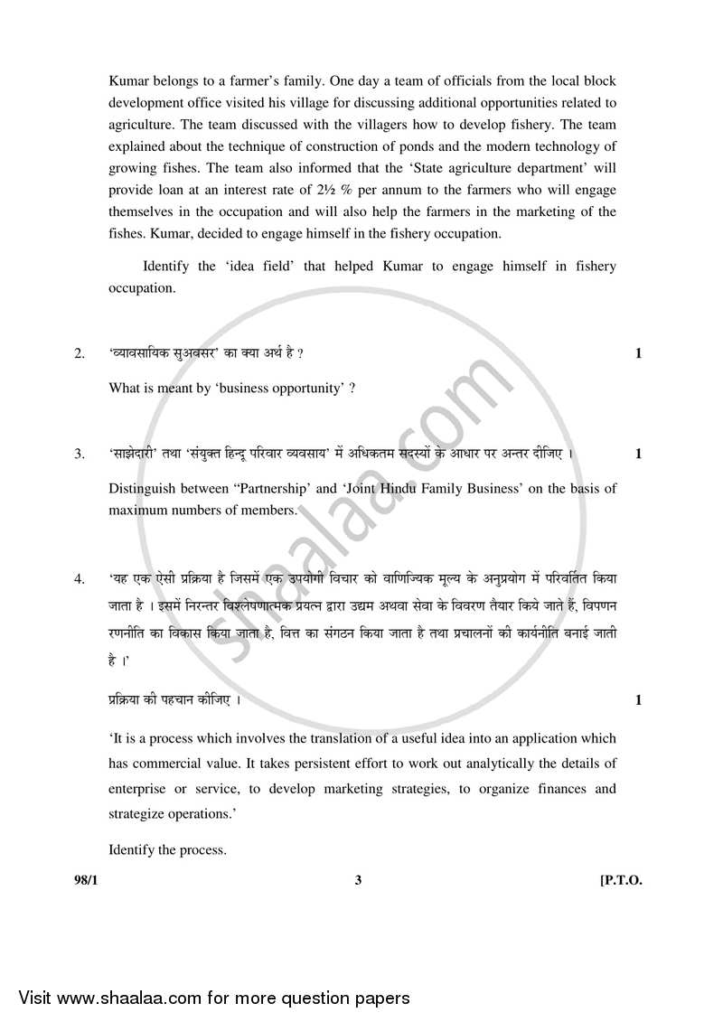 Entrepreneurship 2016-2017 - CBSE 12th - Class 12 - CBSE (Central Board of Secondary Education) question paper with PDF download