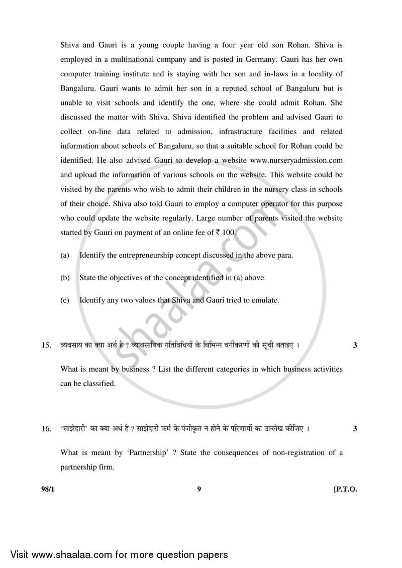 Entrepreneurship 2016-2017 - CBSE 12th - Class 12 - CBSE (Central Board of Secondary Education) question paper with PDF download