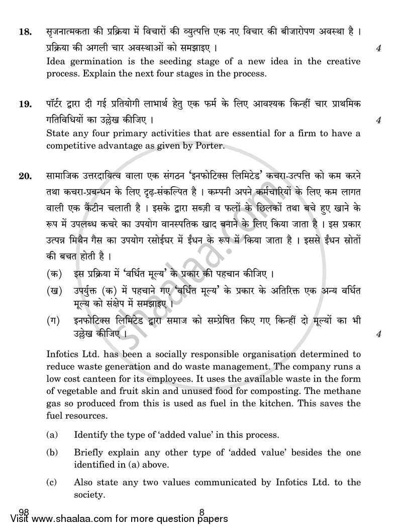 Entrepreneurship 2017-2018 - CBSE 12th - Class 12 - CBSE (Central Board of Secondary Education) question paper with PDF download