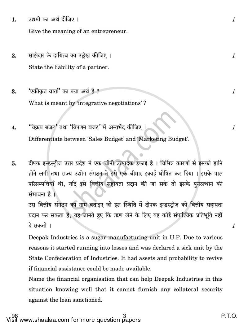 Entrepreneurship 2017-2018 - CBSE 12th - Class 12 - CBSE (Central Board of Secondary Education) question paper with PDF download