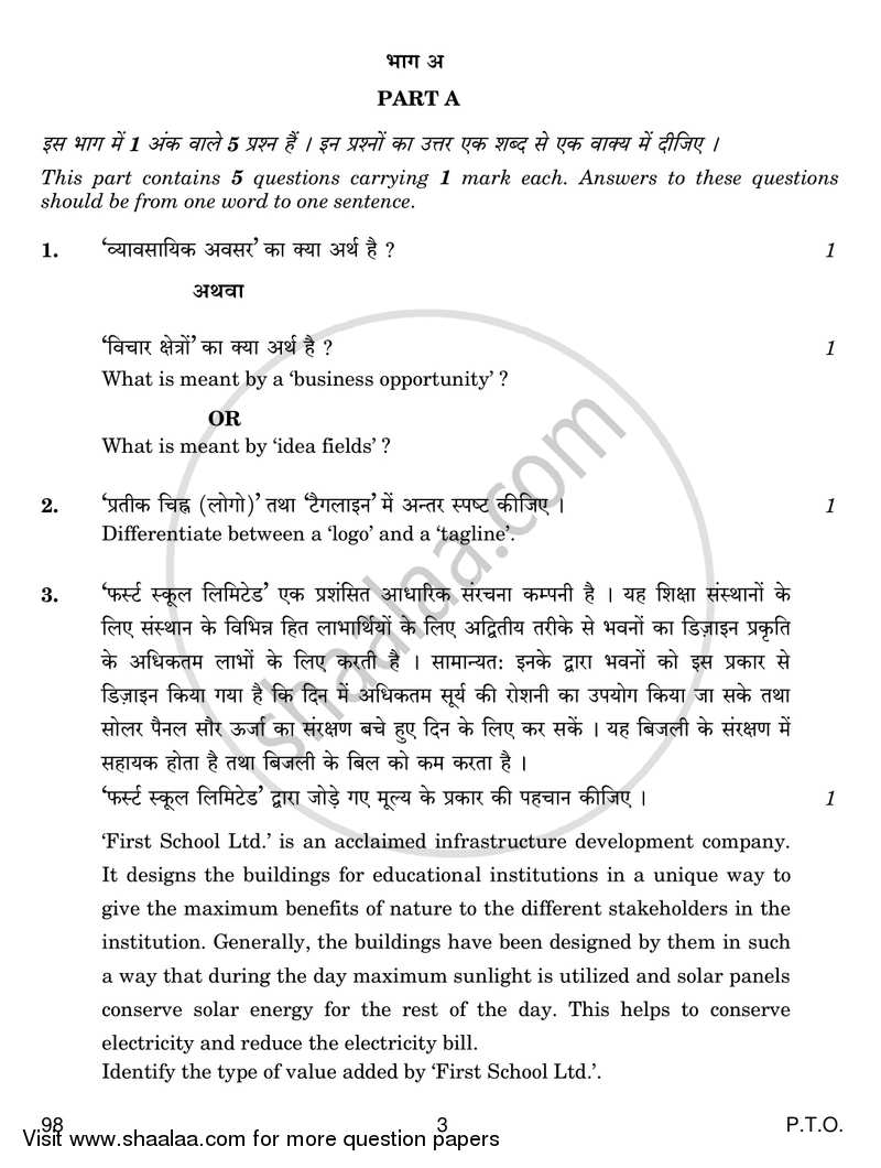 Entrepreneurship 2018-2019 - CBSE 12th - Class 12 - CBSE (Central Board of Secondary Education) question paper with PDF download