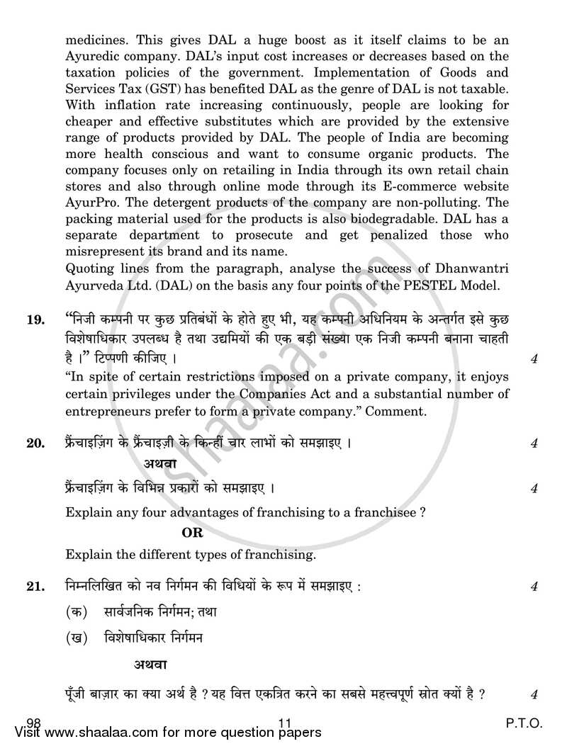 Entrepreneurship 2018-2019 - CBSE 12th - Class 12 - CBSE (Central Board of Secondary Education) question paper with PDF download