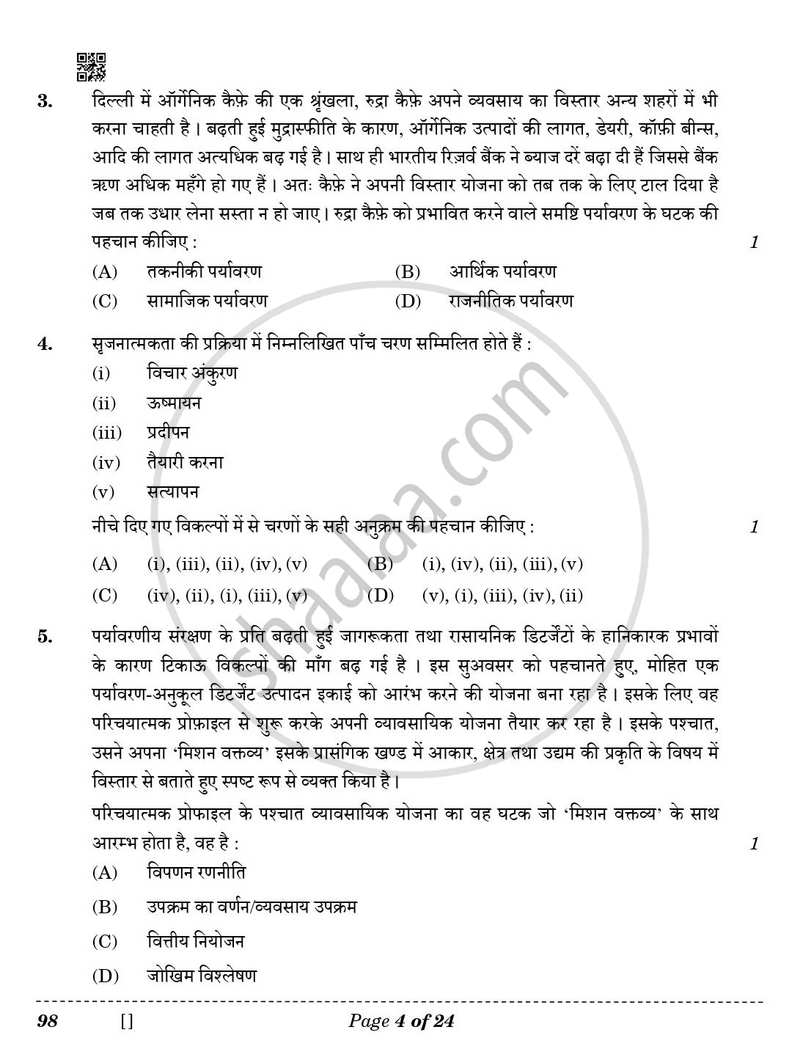 Entrepreneurship 2025-2026 - CBSE 12th - Class 12 - CBSE (Central Board of Secondary Education) question paper with PDF download