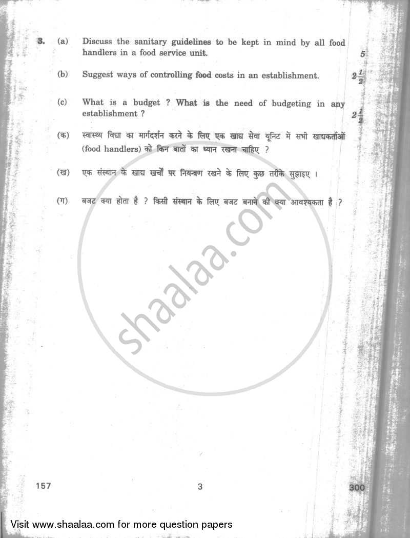 Establishment and Management of Food Service Unit 2009-2010 - CBSE 12th - Class 12 - CBSE (Central Board of Secondary Education) question paper with PDF download