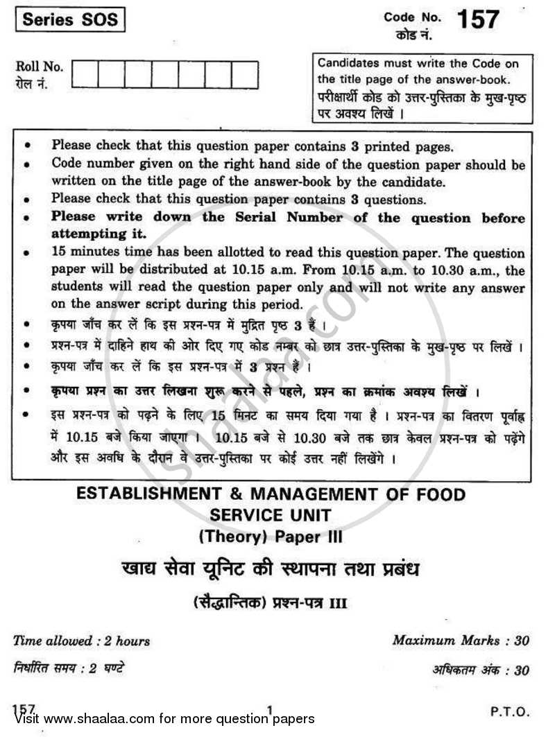 Establishment and Management of Food Service Unit 2010-2011 - CBSE 12th - Class 12 - CBSE (Central Board of Secondary Education) question paper with PDF download