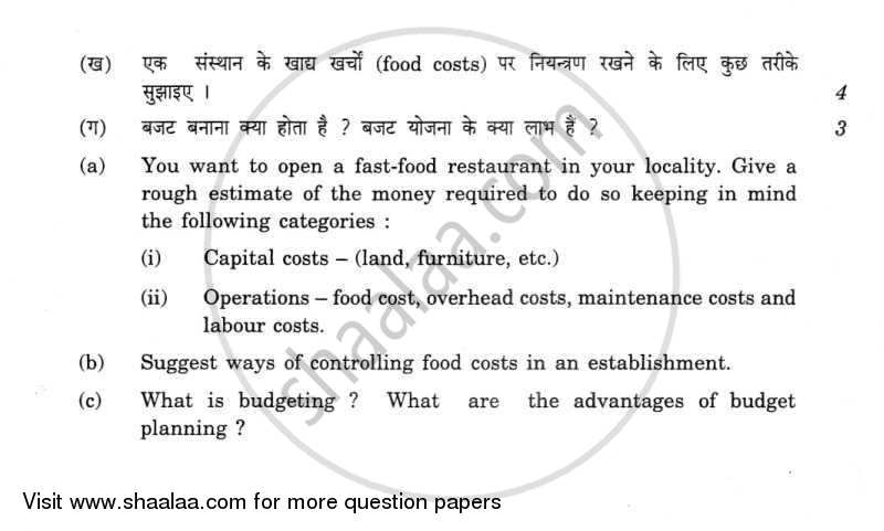 Establishment and Management of Food Service Unit 2011-2012 - CBSE 12th - Class 12 - CBSE (Central Board of Secondary Education) question paper with PDF download