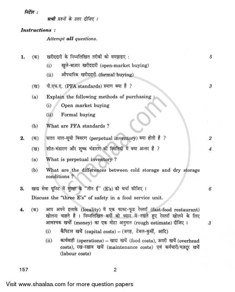 Establishment and Management of Food Service Unit 2011-2012 - CBSE 12th - Class 12 - CBSE (Central Board of Secondary Education) question paper with PDF download