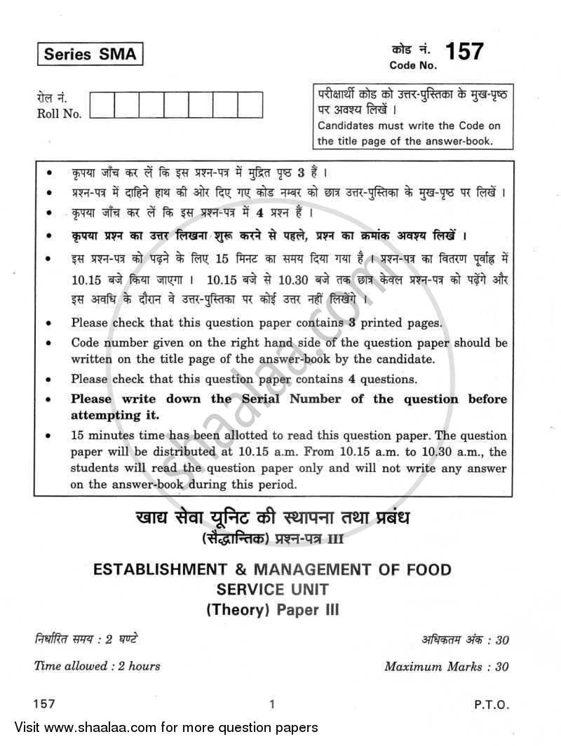 Establishment and Management of Food Service Unit 2011-2012 - CBSE 12th - Class 12 - CBSE (Central Board of Secondary Education) question paper with PDF download