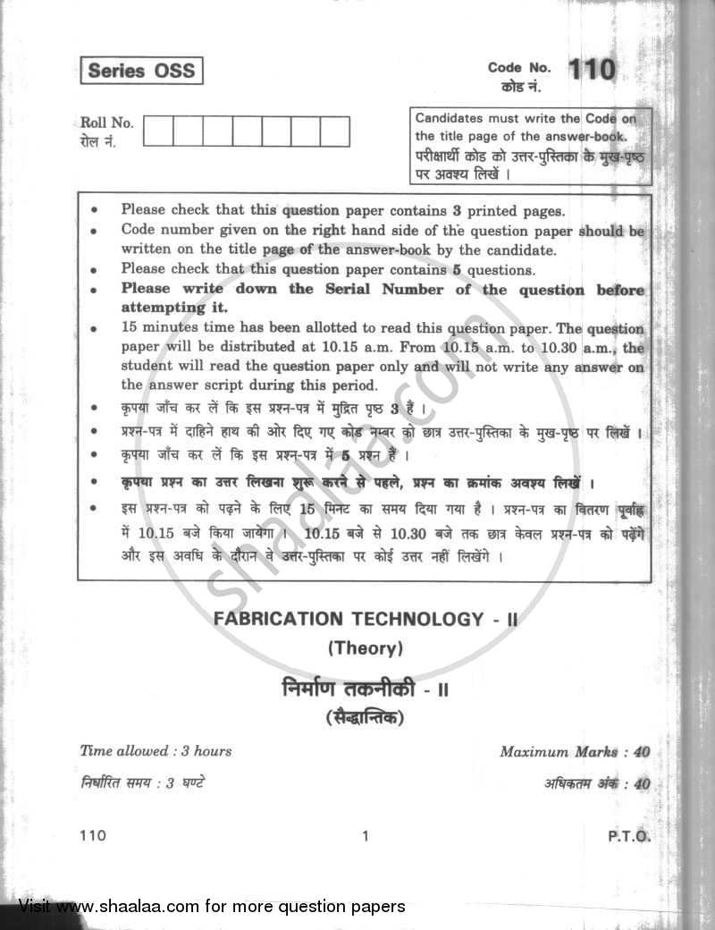 Fabrication Technology 2 2009-2010 - CBSE 12th - Class 12 - CBSE (Central Board of Secondary Education) question paper with PDF download