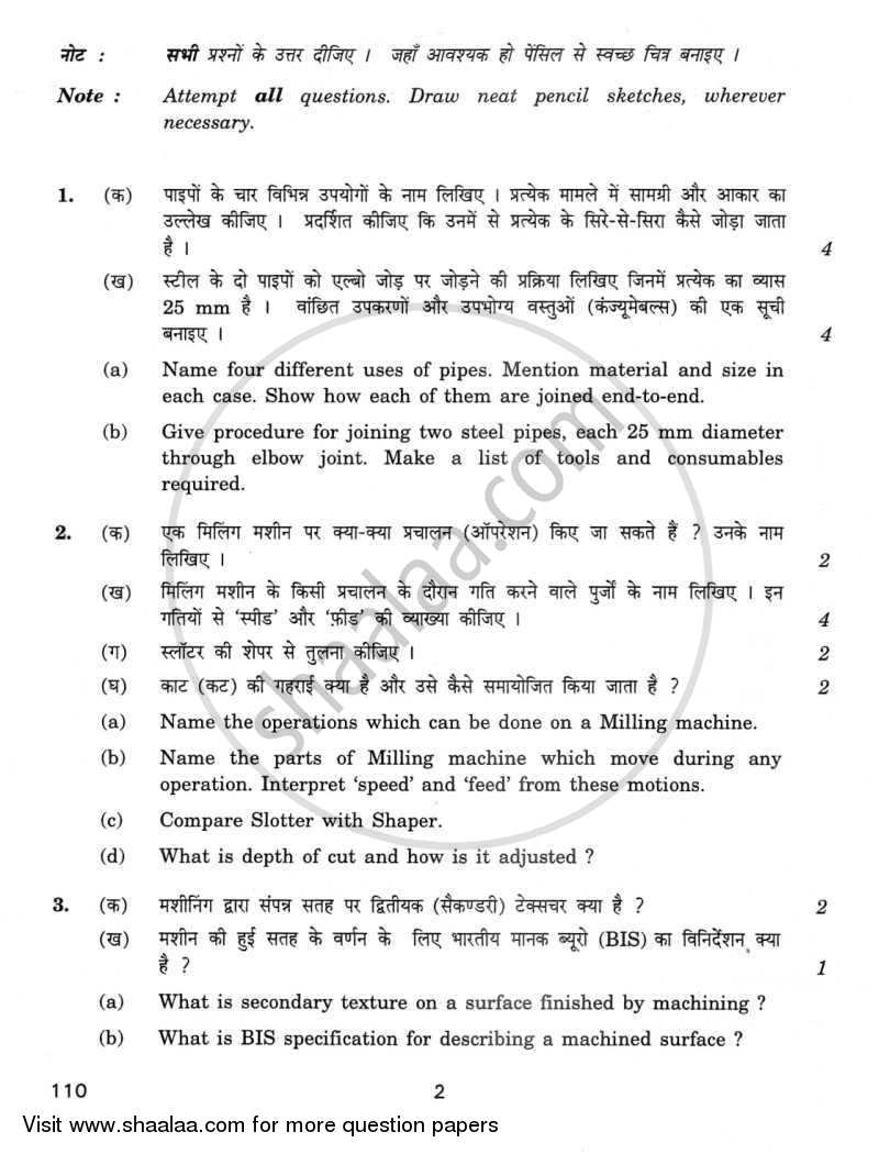 Fabrication Technology 2 2011-2012 - CBSE 12th - Class 12 - CBSE (Central Board of Secondary Education) question paper with PDF download