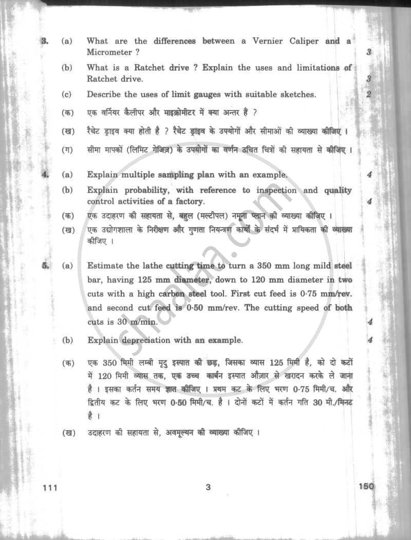 Fabrication Technology 3 2009-2010 - CBSE 12th - Class 12 - CBSE (Central Board of Secondary Education) question paper with PDF download