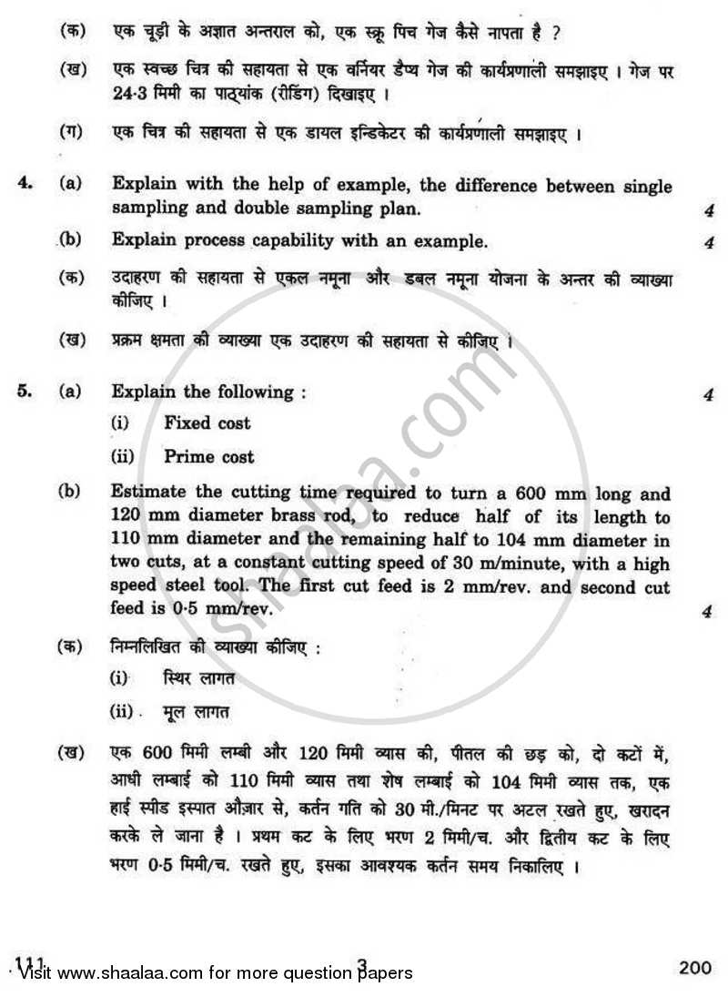 Fabrication Technology 3 2010-2011 - CBSE 12th - Class 12 - CBSE (Central Board of Secondary Education) question paper with PDF download