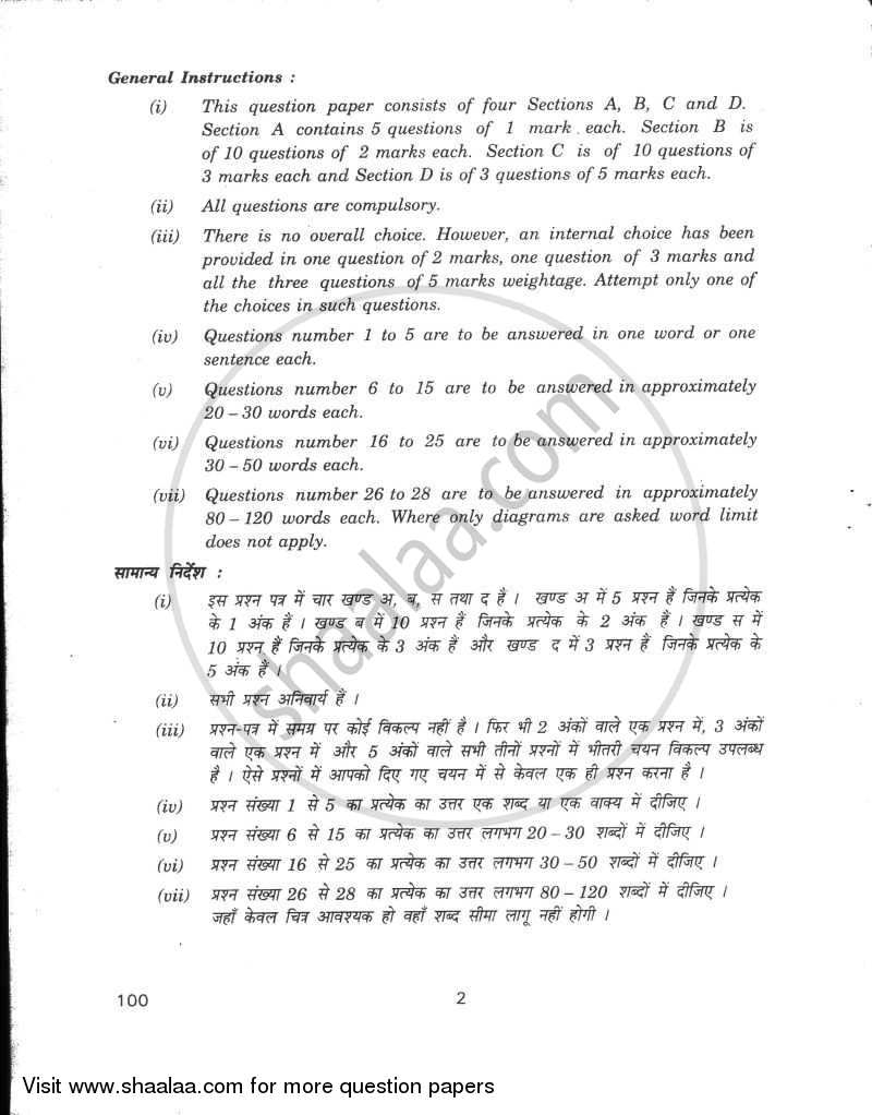 Fashion Studies 2009-2010 - CBSE 12th - Class 12 - CBSE (Central Board of Secondary Education) question paper with PDF download