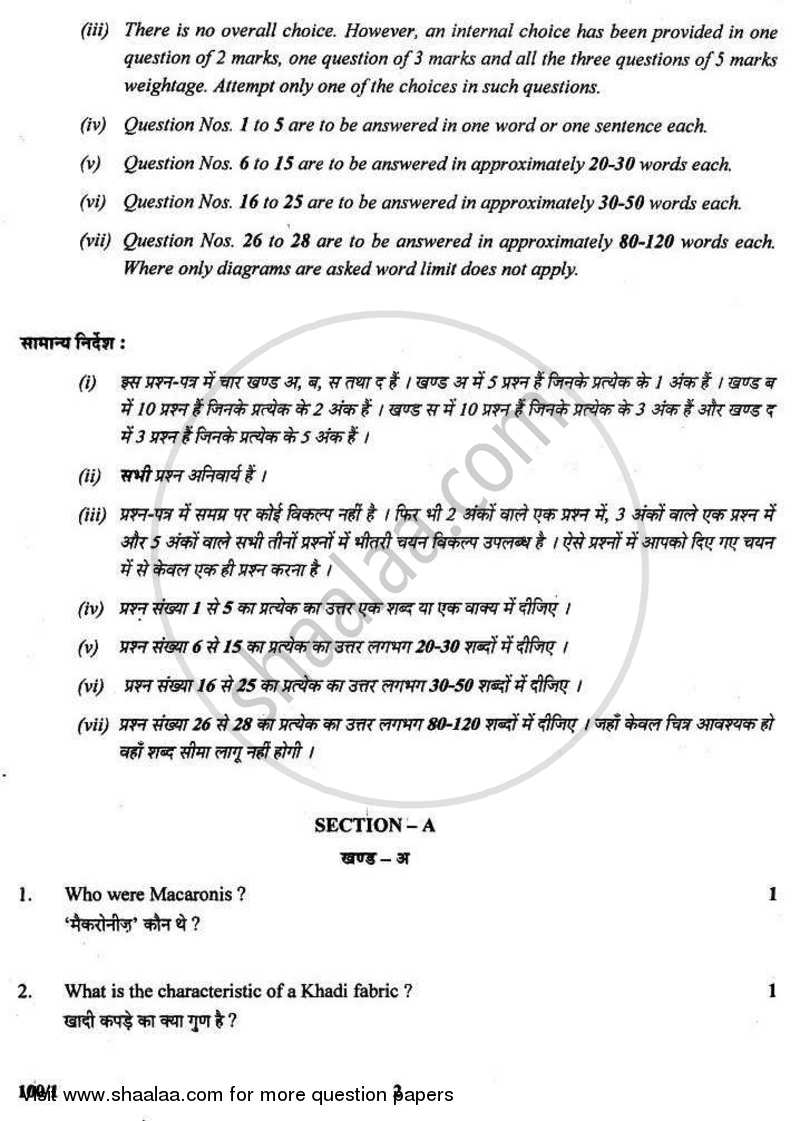 Fashion Studies 2010-2011 - CBSE 12th - Class 12 - CBSE (Central Board of Secondary Education) question paper with PDF download