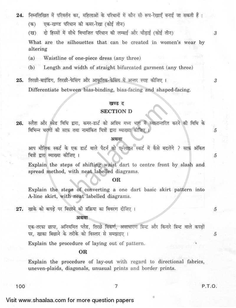 Fashion Studies 2011-2012 - CBSE 12th - Class 12 - CBSE (Central Board of Secondary Education) question paper with PDF download