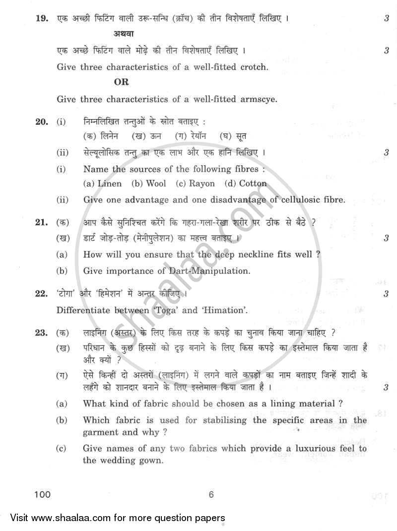 Fashion Studies 2011-2012 - CBSE 12th - Class 12 - CBSE (Central Board of Secondary Education) question paper with PDF download