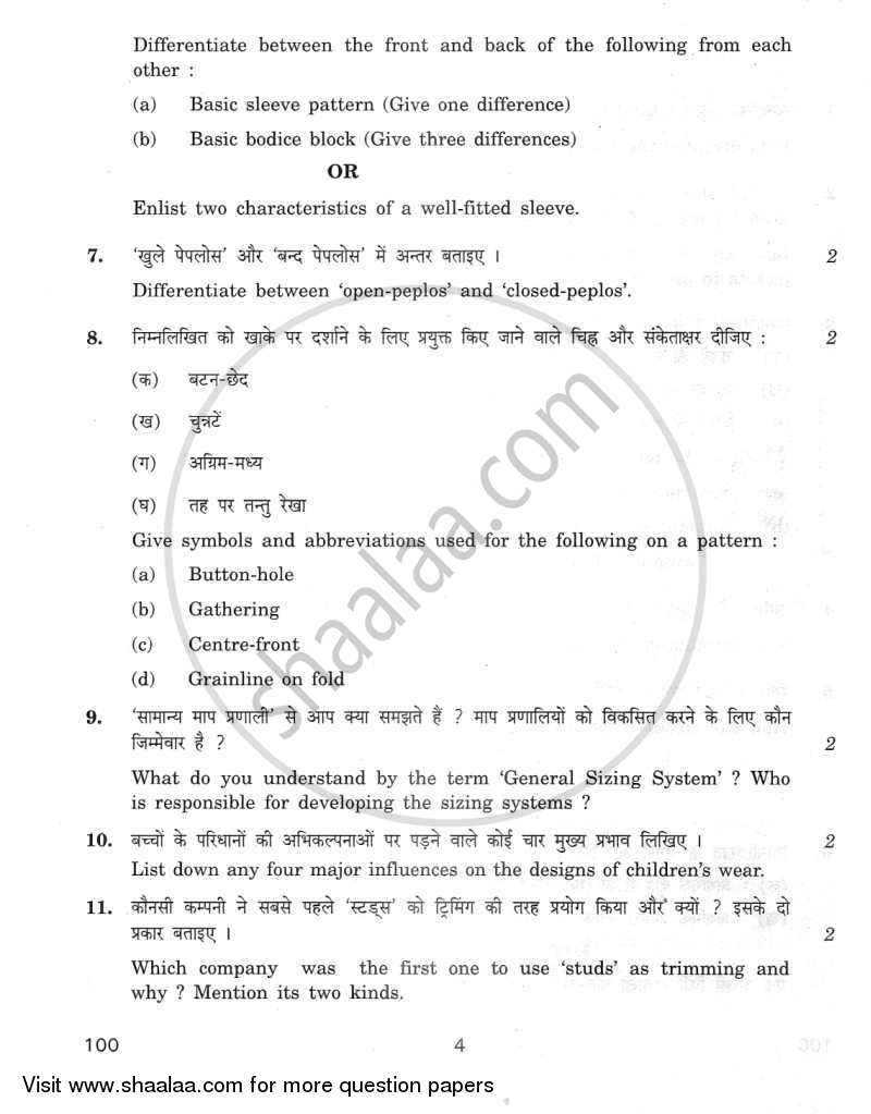 Fashion Studies 2011-2012 - CBSE 12th - Class 12 - CBSE (Central Board of Secondary Education) question paper with PDF download