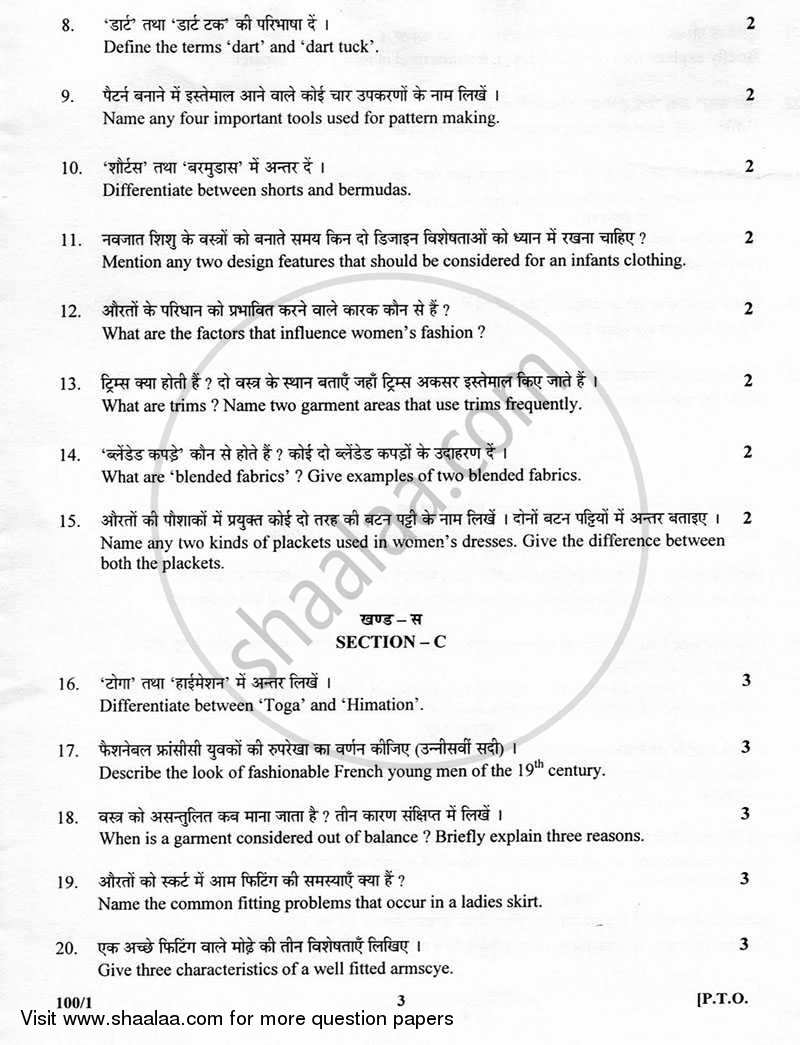 Fashion Studies 2012-2013 - CBSE 12th - Class 12 - CBSE (Central Board of Secondary Education) question paper with PDF download