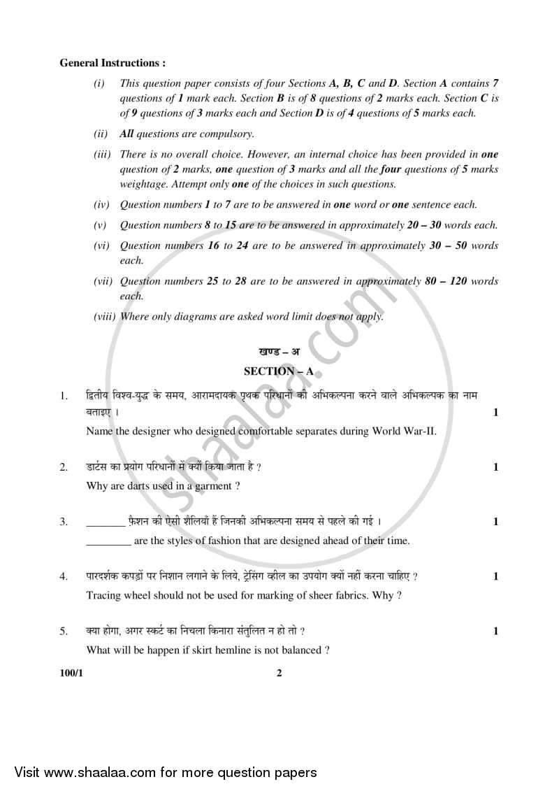 Fashion Studies 2015-2016 - CBSE 12th - Class 12 - CBSE (Central Board of Secondary Education) question paper with PDF download