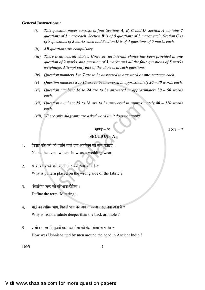 Fashion Studies 2016-2017 - CBSE 12th - Class 12 - CBSE (Central Board of Secondary Education) question paper with PDF download