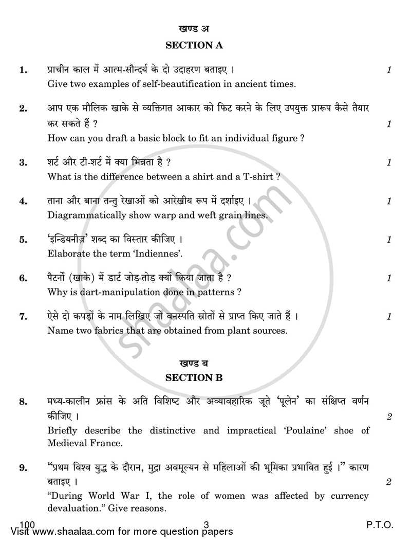 Fashion Studies 2017-2018 - CBSE 12th - Class 12 - CBSE (Central Board of Secondary Education) question paper with PDF download