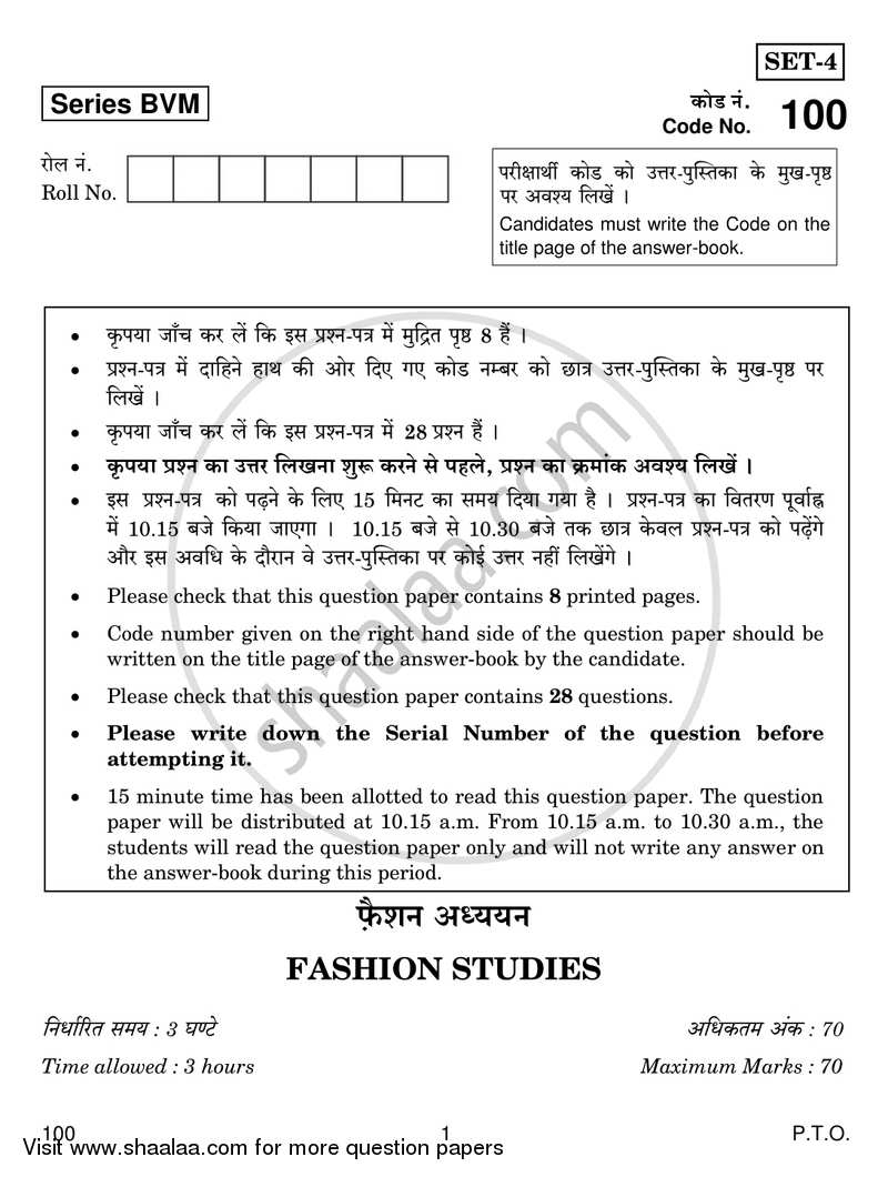 Fashion Studies 2018-2019 - CBSE 12th - Class 12 - CBSE (Central Board of Secondary Education) question paper with PDF download