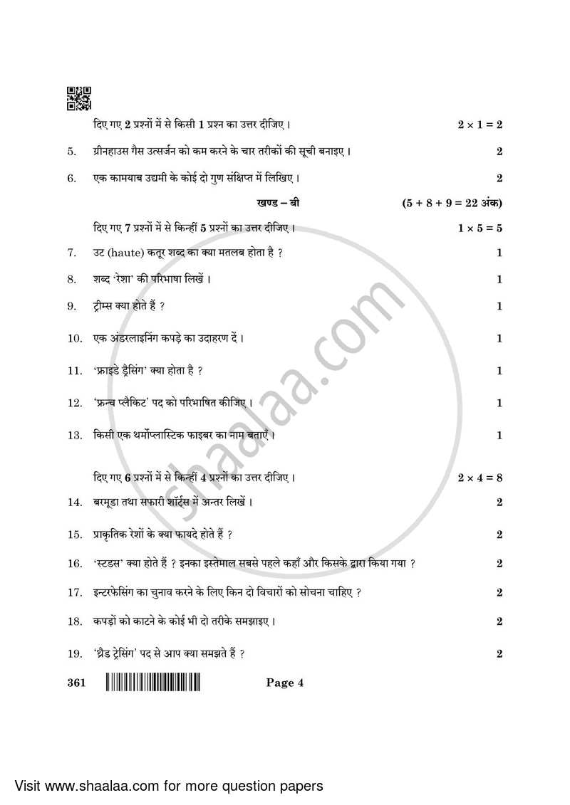 Fashion Studies 2021-2022 - CBSE 12th - Class 12 - CBSE (Central Board of Secondary Education) question paper with PDF download