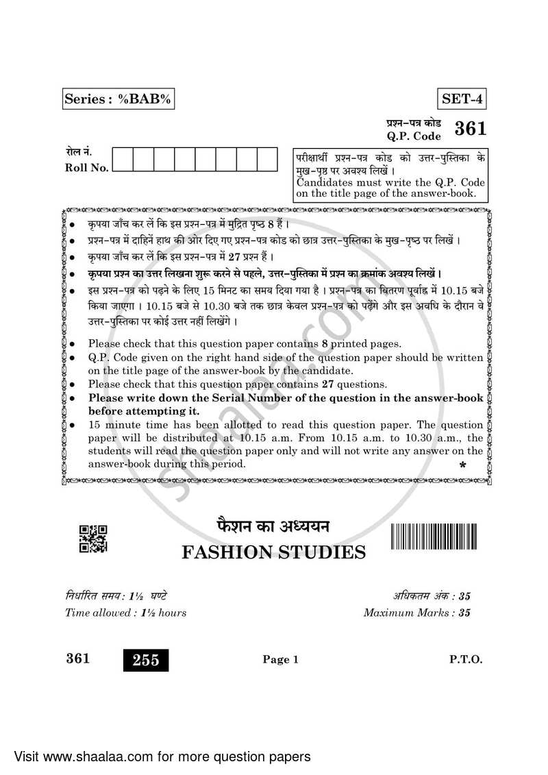 Fashion Studies 2021-2022 - CBSE 12th - Class 12 - CBSE (Central Board of Secondary Education) question paper with PDF download