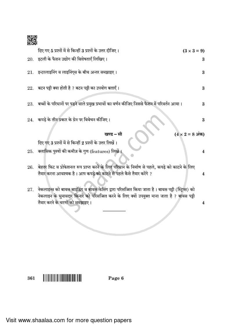 Fashion Studies 2021-2022 - CBSE 12th - Class 12 - CBSE (Central Board of Secondary Education) question paper with PDF download
